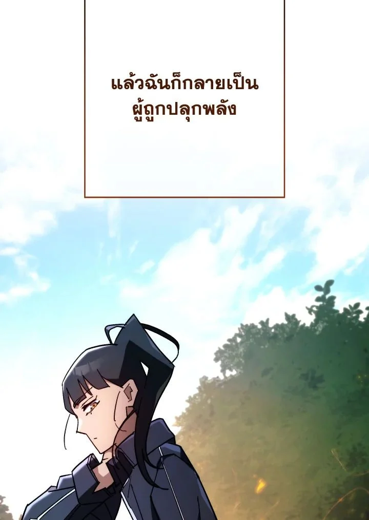 The Hero Returns ตอนที่ 76 page 18