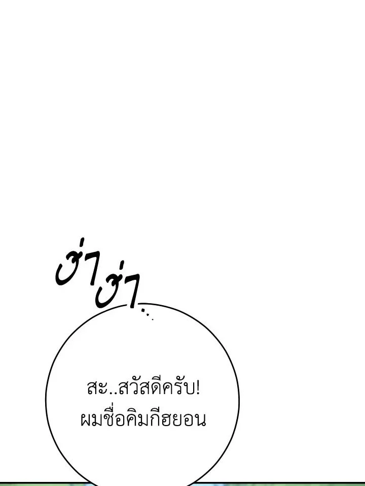 The Hero Returns ตอนที่ 76 page 22