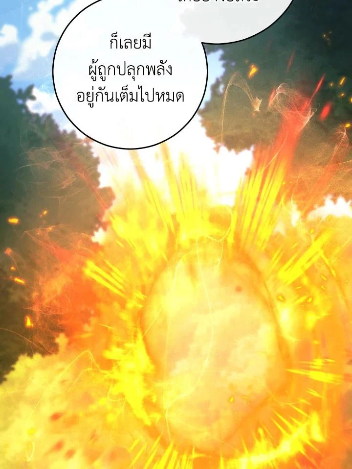 The Hero Returns ตอนที่ 76 page 27