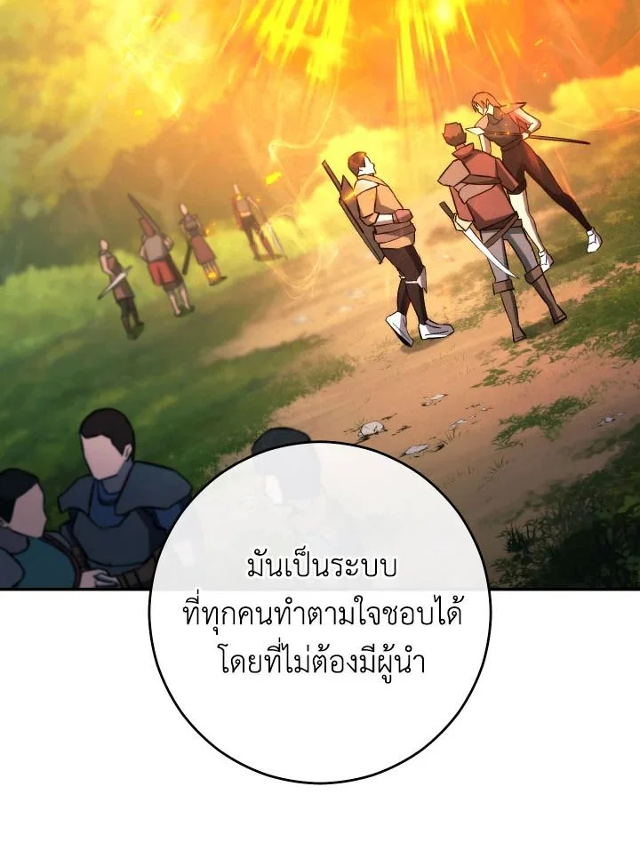 The Hero Returns ตอนที่ 76 page 28