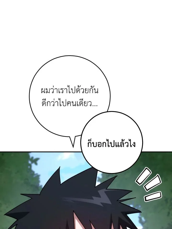 The Hero Returns ตอนที่ 76 page 29