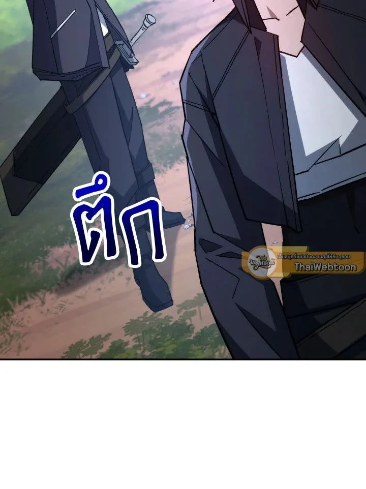 The Hero Returns ตอนที่ 76 page 32