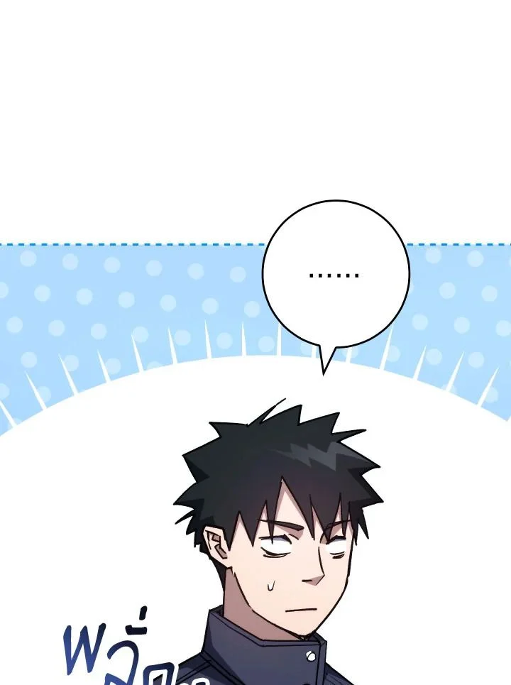 The Hero Returns ตอนที่ 76 page 33