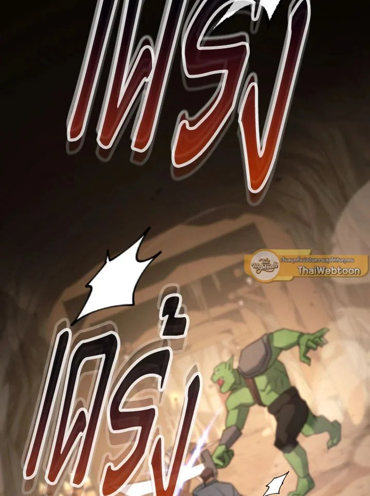 The Hero Returns ตอนที่ 76 page 41