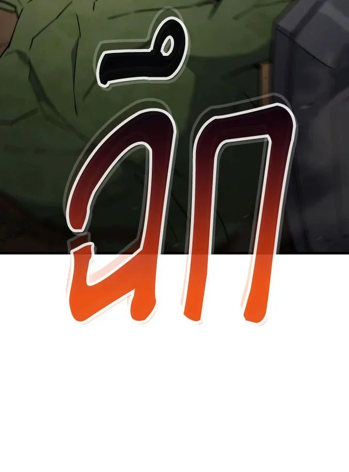 The Hero Returns ตอนที่ 76 page 43