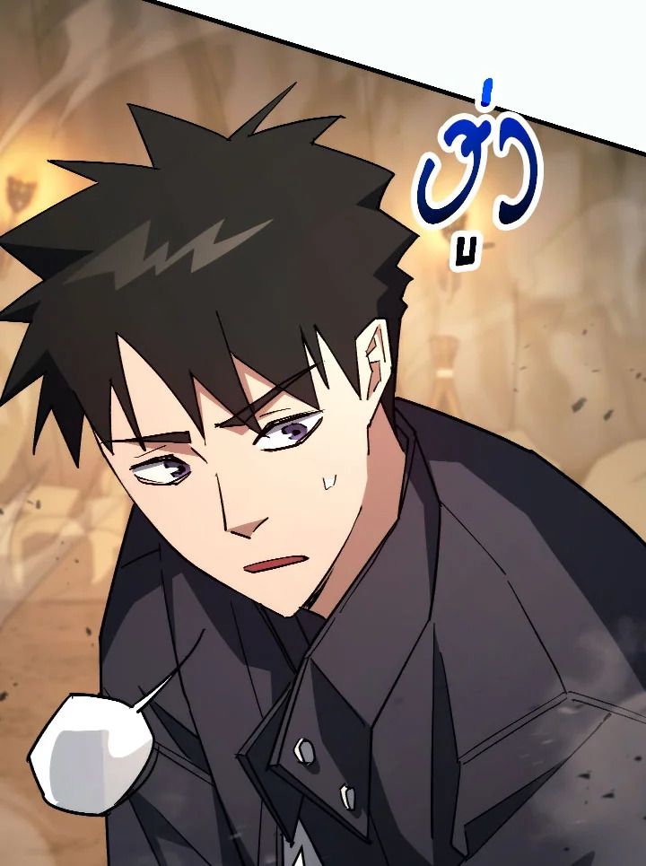 The Hero Returns ตอนที่ 76 page 49