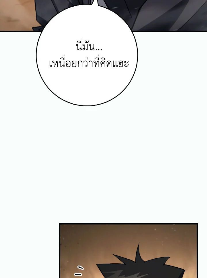 The Hero Returns ตอนที่ 76 page 50