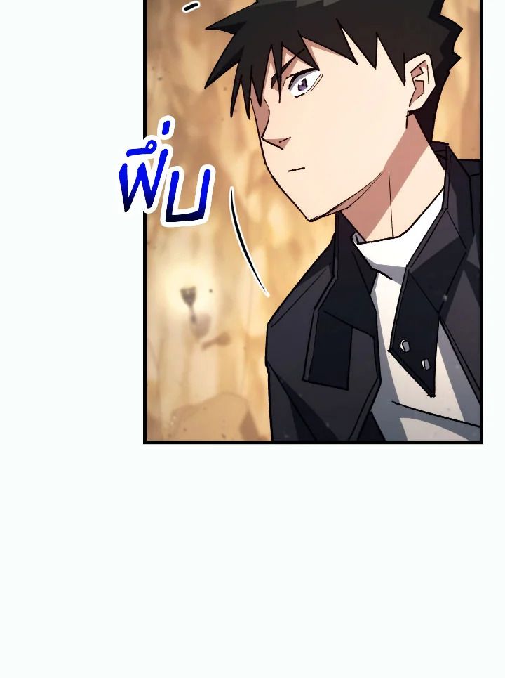 The Hero Returns ตอนที่ 76 page 51