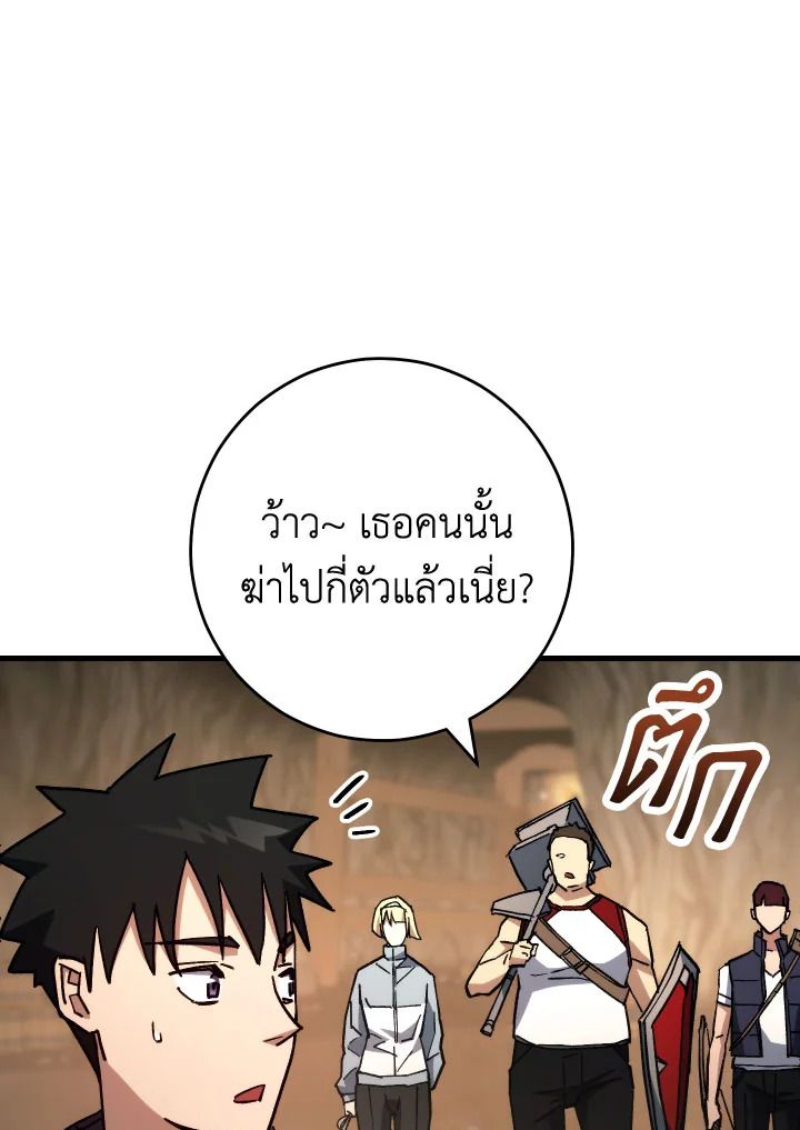 The Hero Returns ตอนที่ 76 page 55
