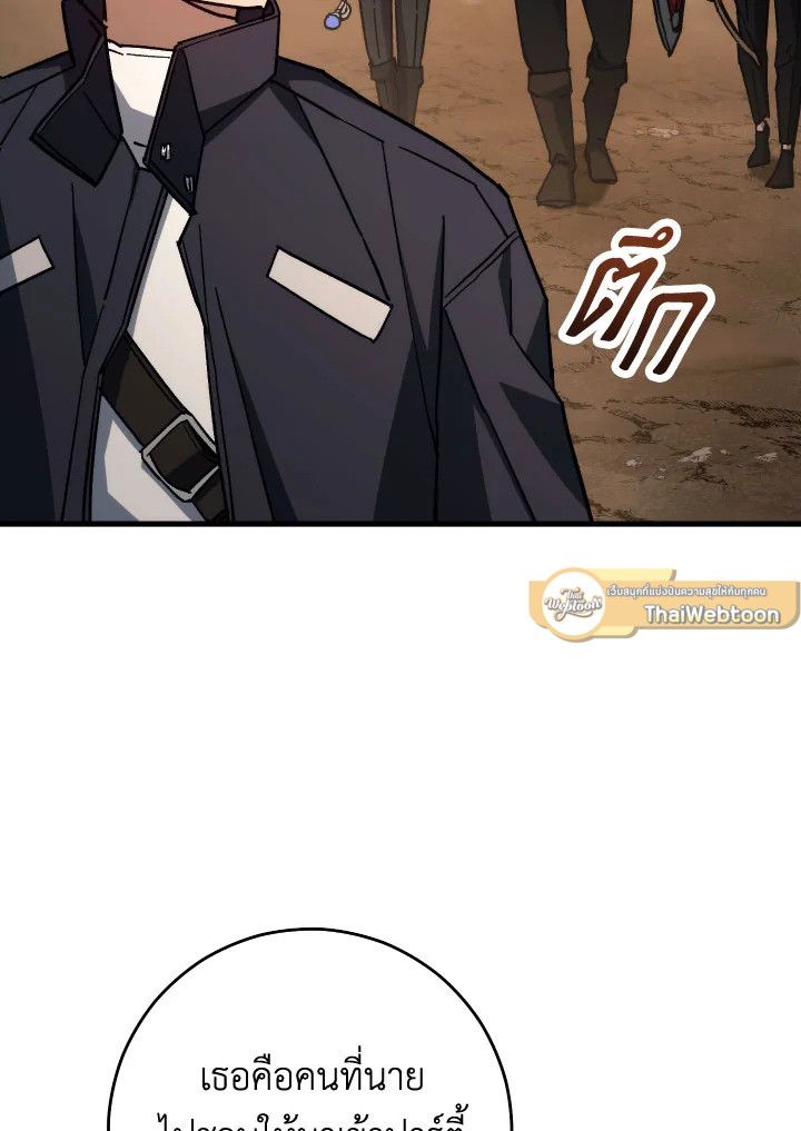 The Hero Returns ตอนที่ 76 page 56