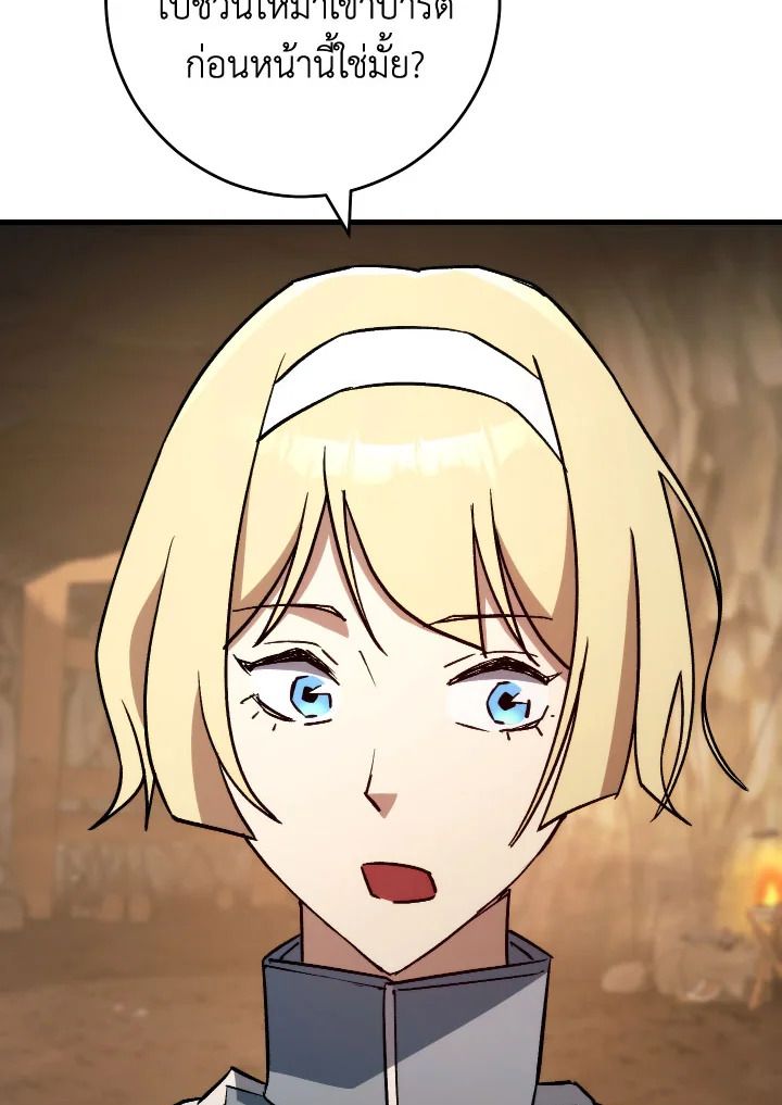 The Hero Returns ตอนที่ 76 page 57