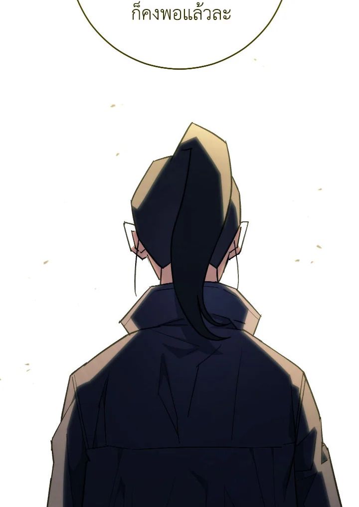 The Hero Returns ตอนที่ 76 page 59