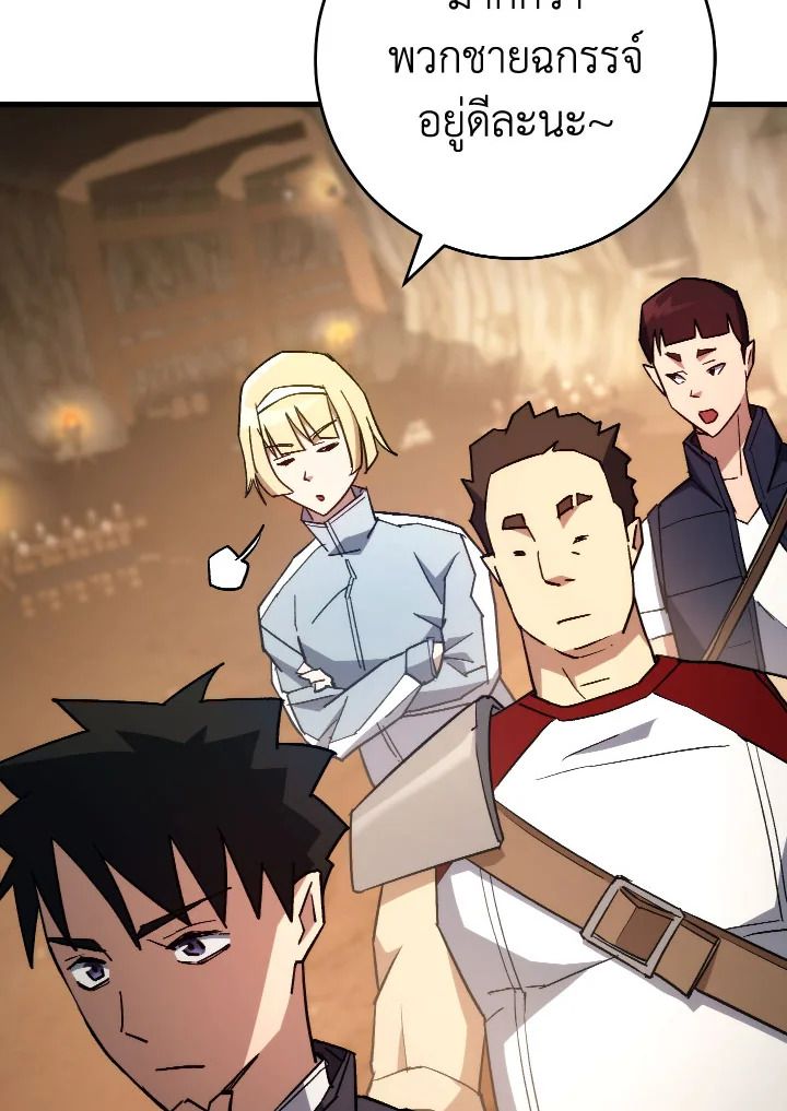 The Hero Returns ตอนที่ 76 page 61