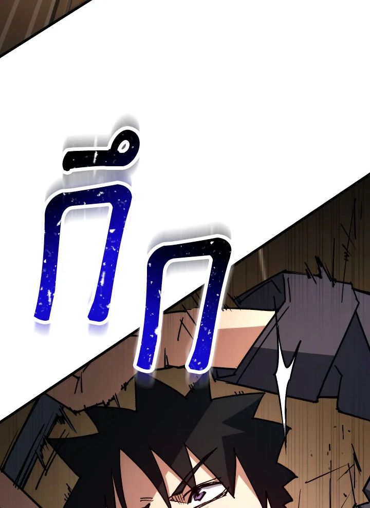 The Hero Returns ตอนที่ 76 page 72