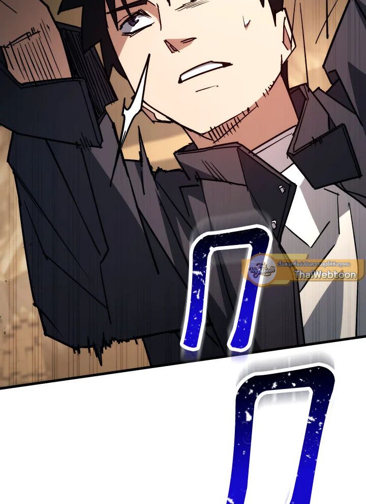 The Hero Returns ตอนที่ 76 page 73