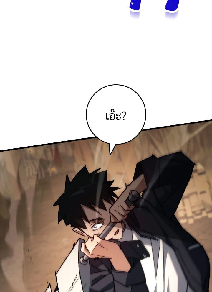 The Hero Returns ตอนที่ 76 page 74