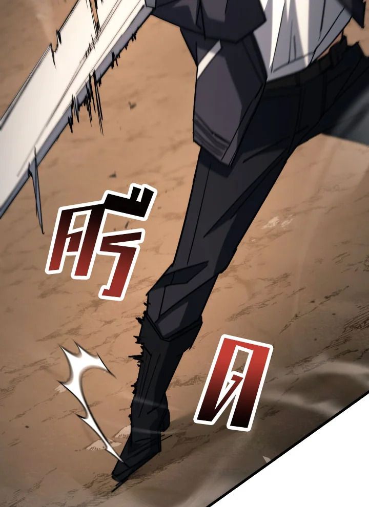 The Hero Returns ตอนที่ 76 page 75