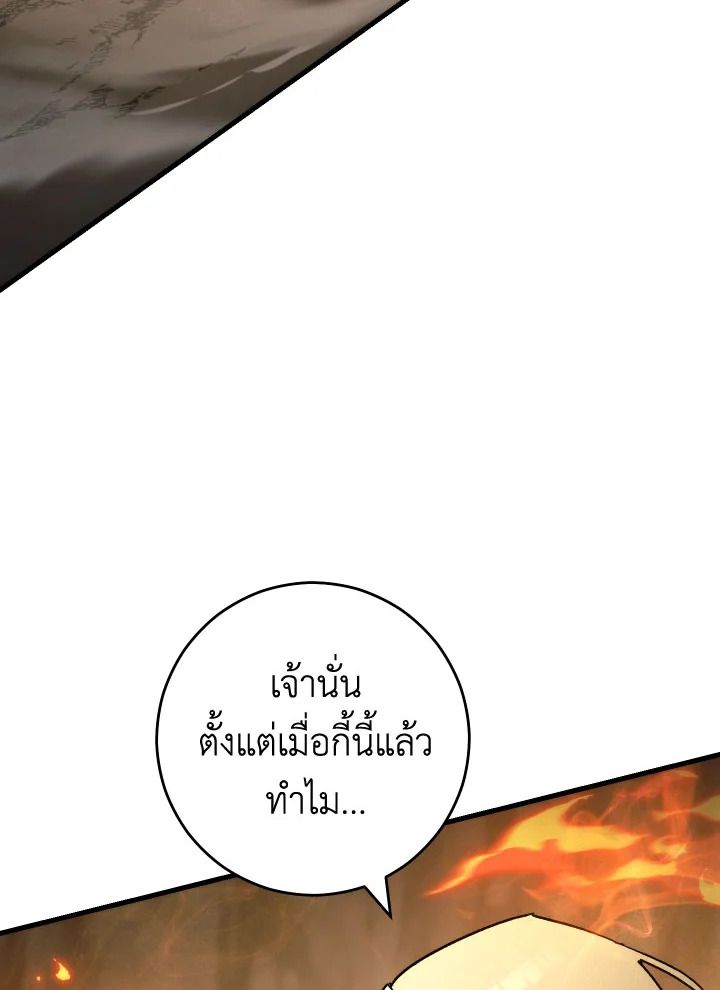 The Hero Returns ตอนที่ 76 page 76