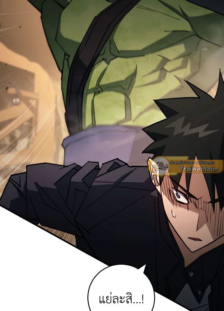 The Hero Returns ตอนที่ 76 page 80