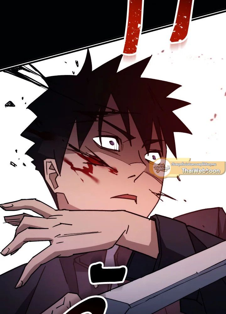 The Hero Returns ตอนที่ 76 page 85