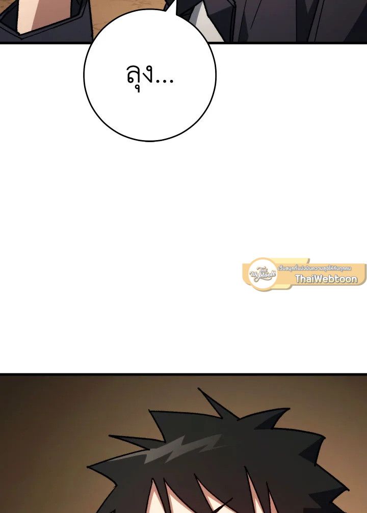 The Hero Returns ตอนที่ 76 page 97