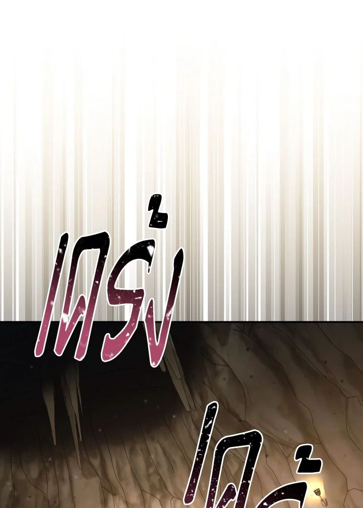 The Hero Returns ตอนที่ 76 page 100