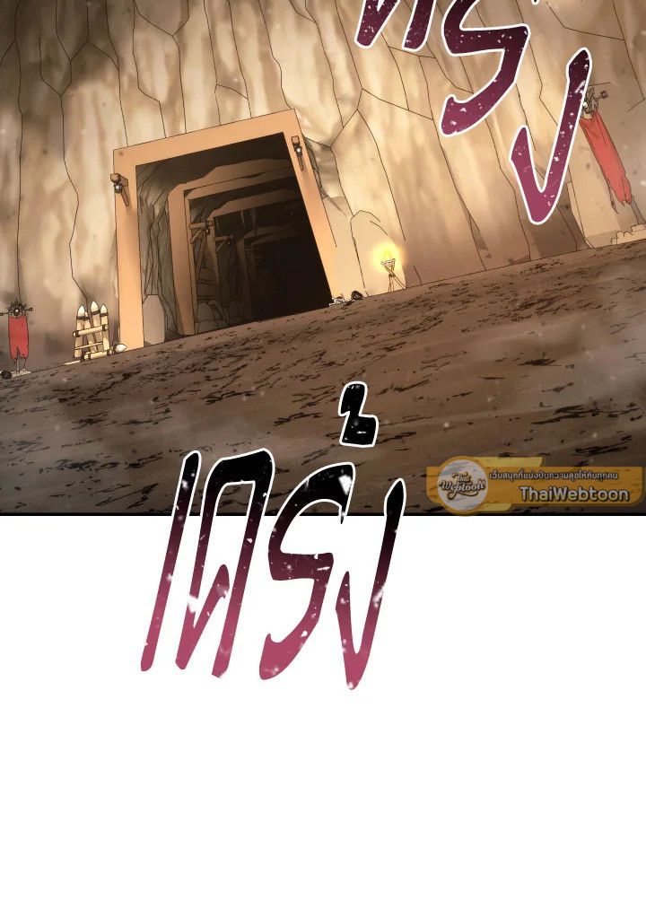 The Hero Returns ตอนที่ 76 page 101