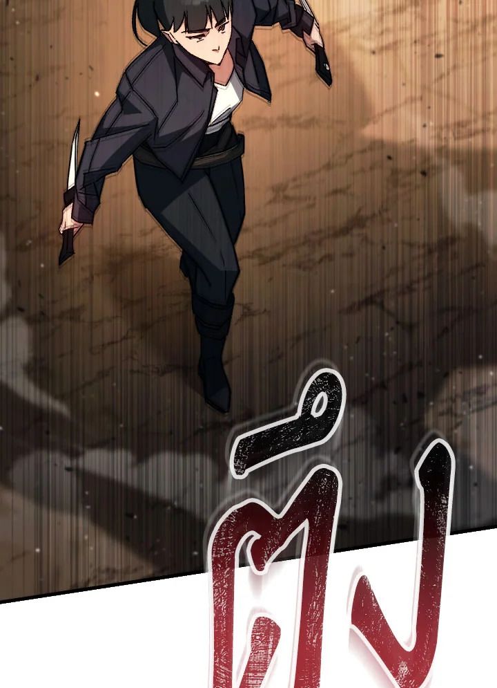 The Hero Returns ตอนที่ 76 page 108