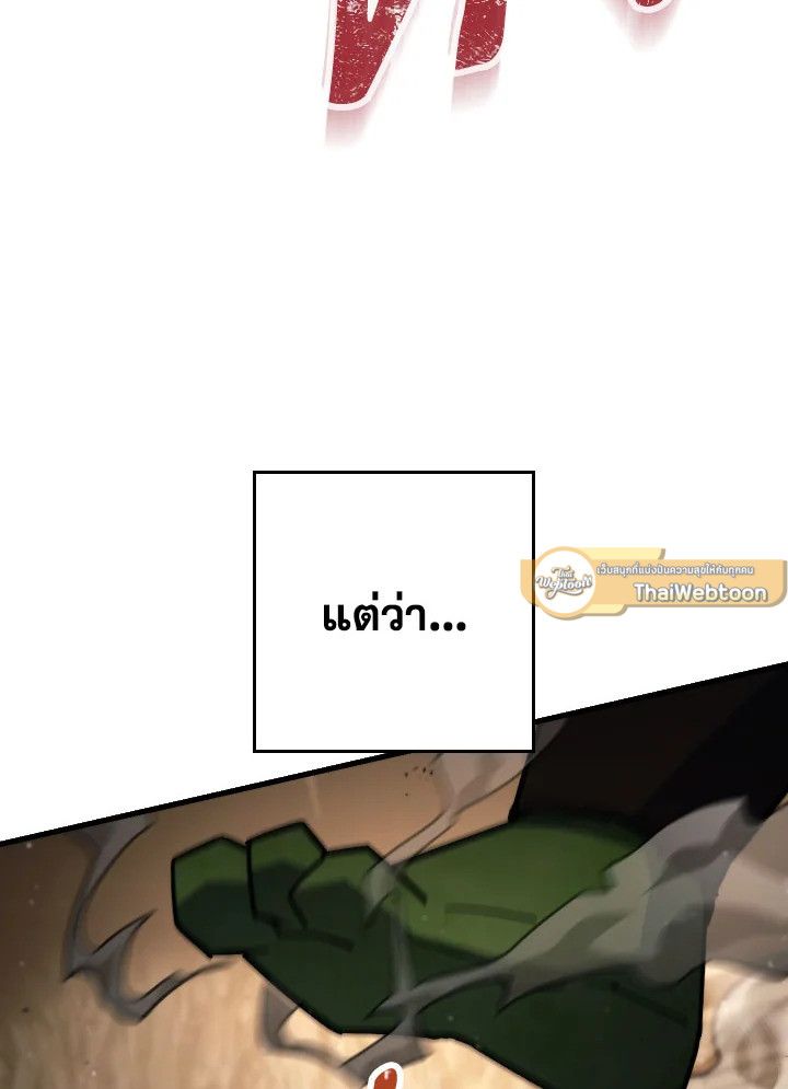 The Hero Returns ตอนที่ 76 page 109