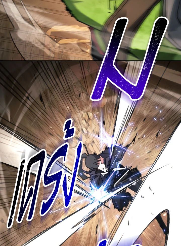 The Hero Returns ตอนที่ 76 page 115