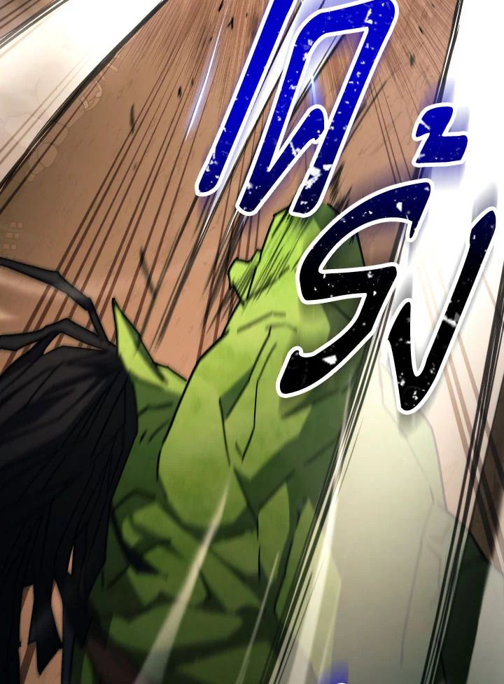 The Hero Returns ตอนที่ 76 page 116