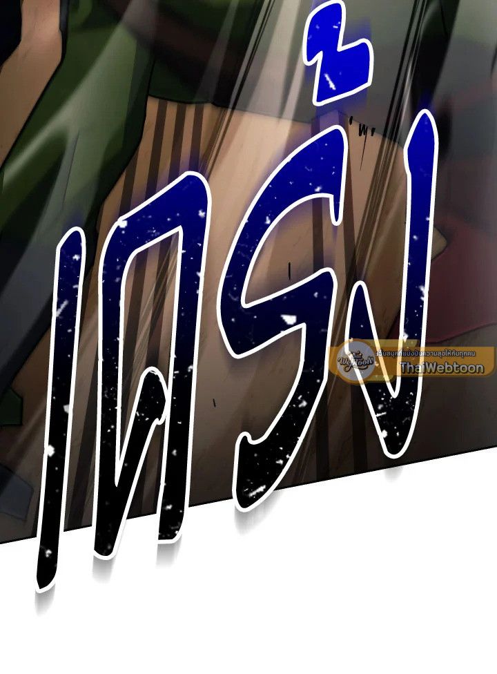 The Hero Returns ตอนที่ 76 page 117