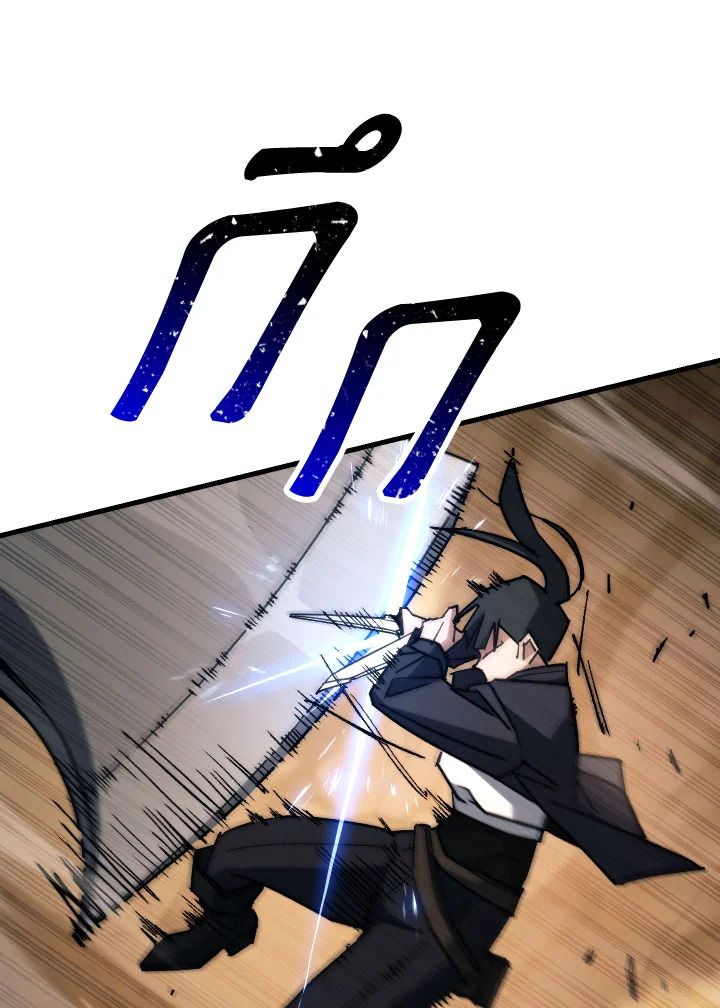 The Hero Returns ตอนที่ 76 page 120