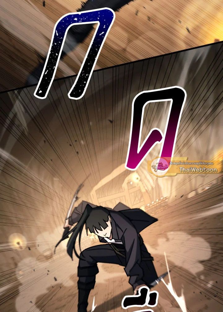 The Hero Returns ตอนที่ 76 page 121