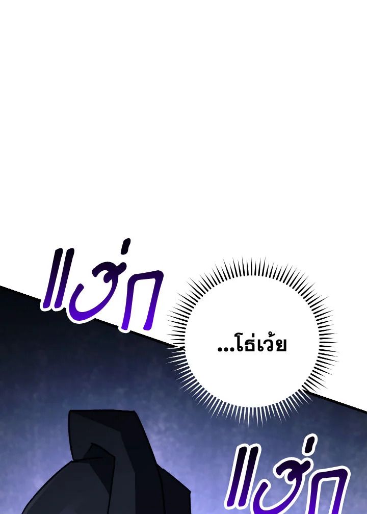 The Hero Returns ตอนที่ 76 page 123