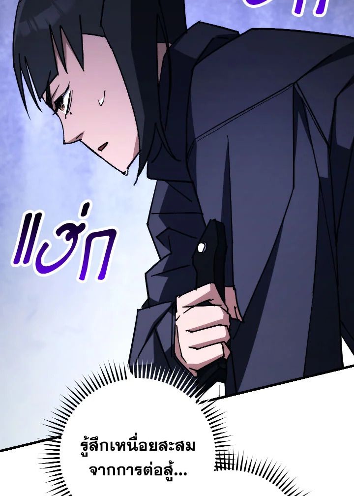 The Hero Returns ตอนที่ 76 page 124