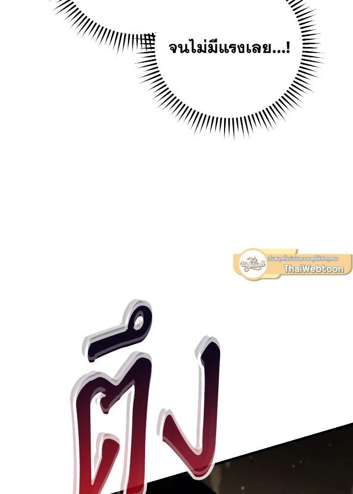 The Hero Returns ตอนที่ 76 page 125