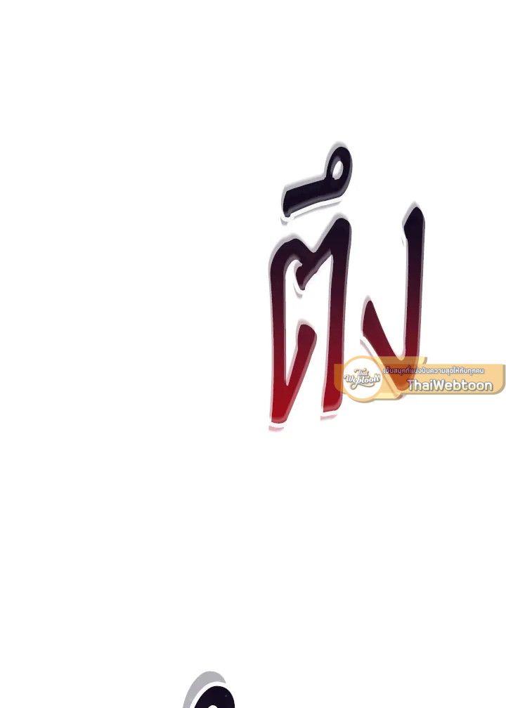 The Hero Returns ตอนที่ 76 page 128
