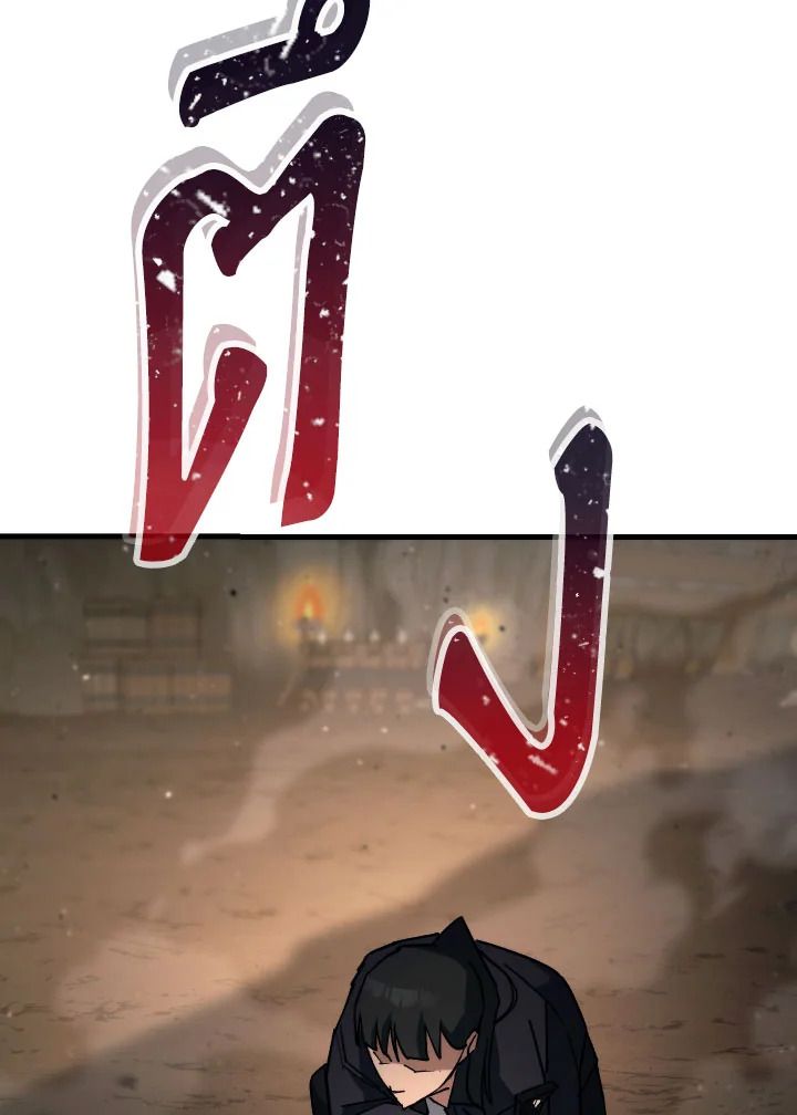 The Hero Returns ตอนที่ 76 page 129