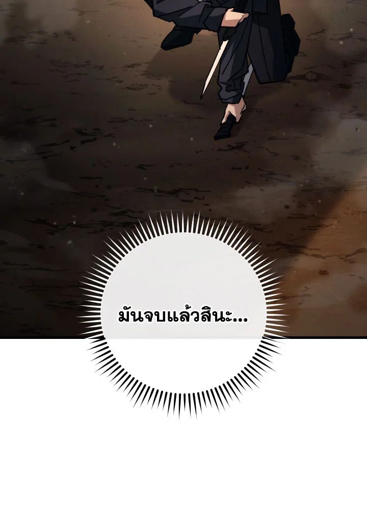 The Hero Returns ตอนที่ 76 page 130