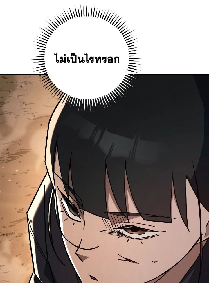 The Hero Returns ตอนที่ 76 page 134