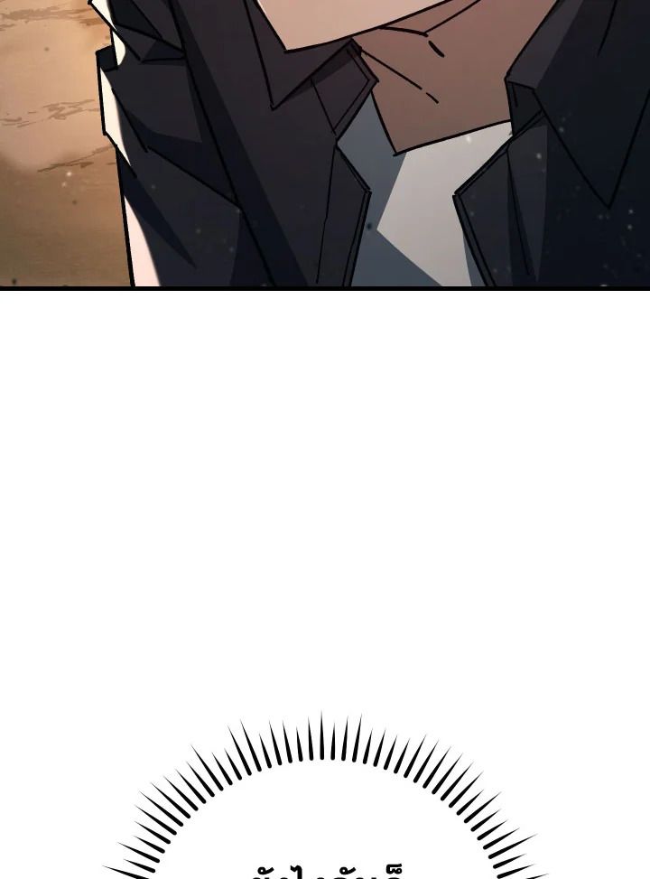 The Hero Returns ตอนที่ 76 page 135