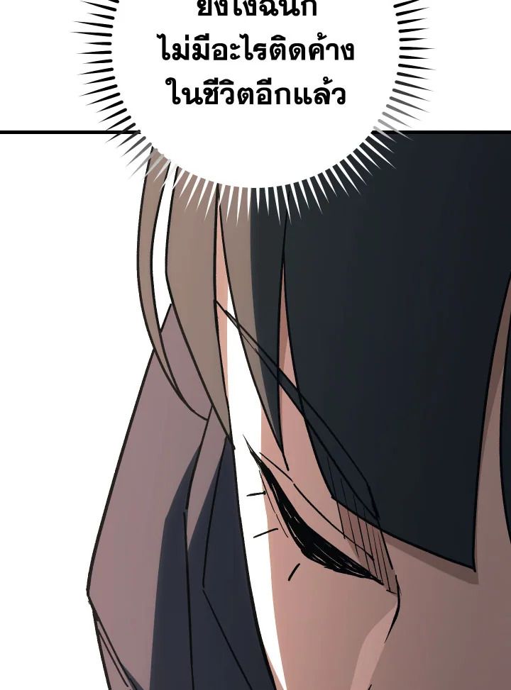 The Hero Returns ตอนที่ 76 page 136