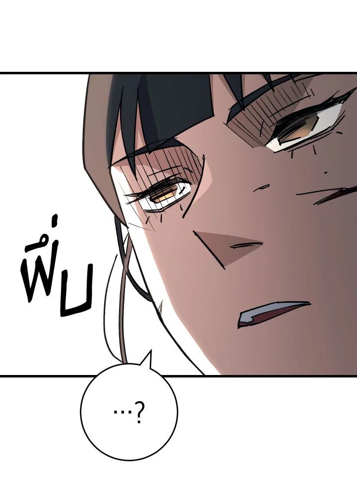 The Hero Returns ตอนที่ 76 page 140