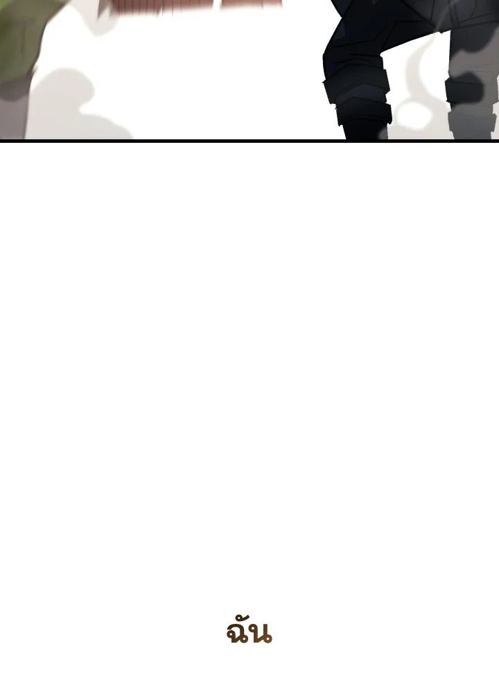 The Hero Returns ตอนที่ 76 page 148