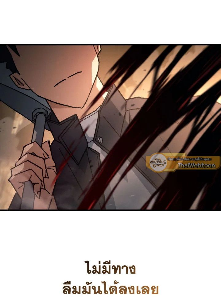 The Hero Returns ตอนที่ 76 page 149