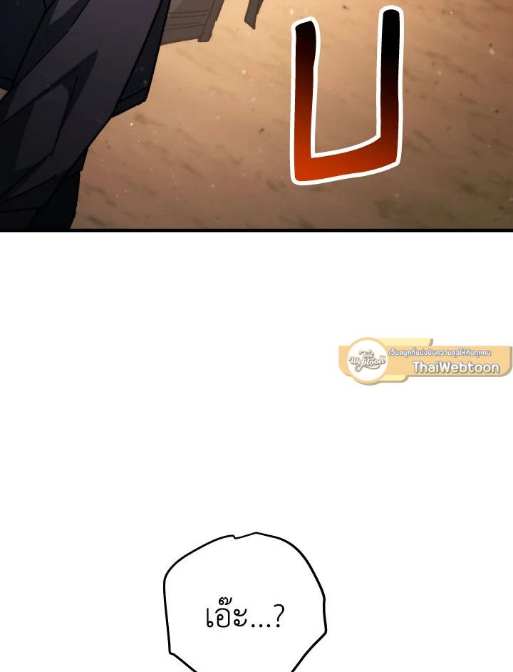 The Hero Returns ตอนที่ 76 page 160