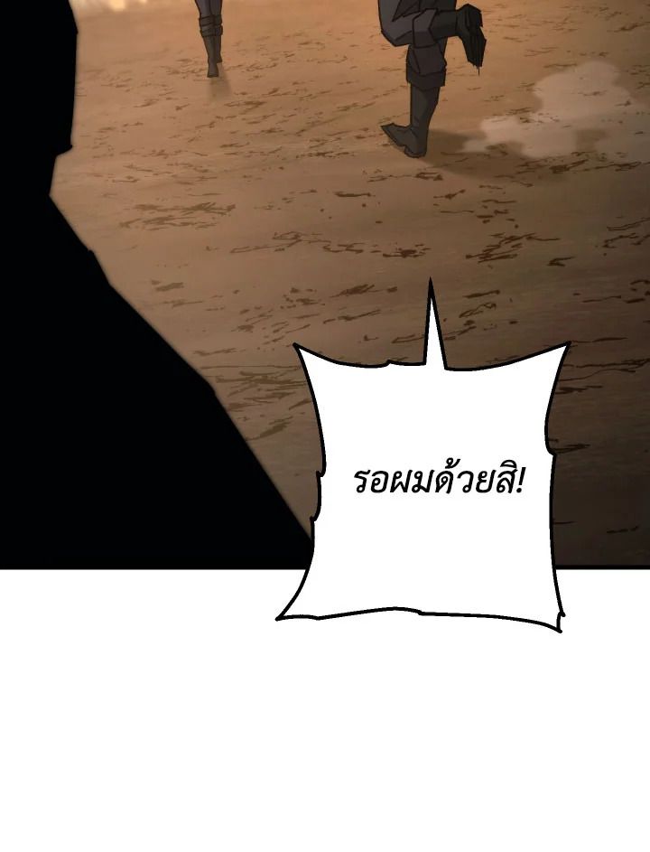 The Hero Returns ตอนที่ 76 page 163