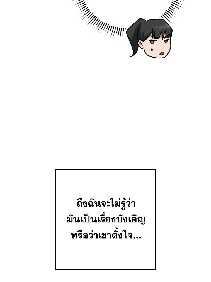 The Hero Returns ตอนที่ 77 page 3