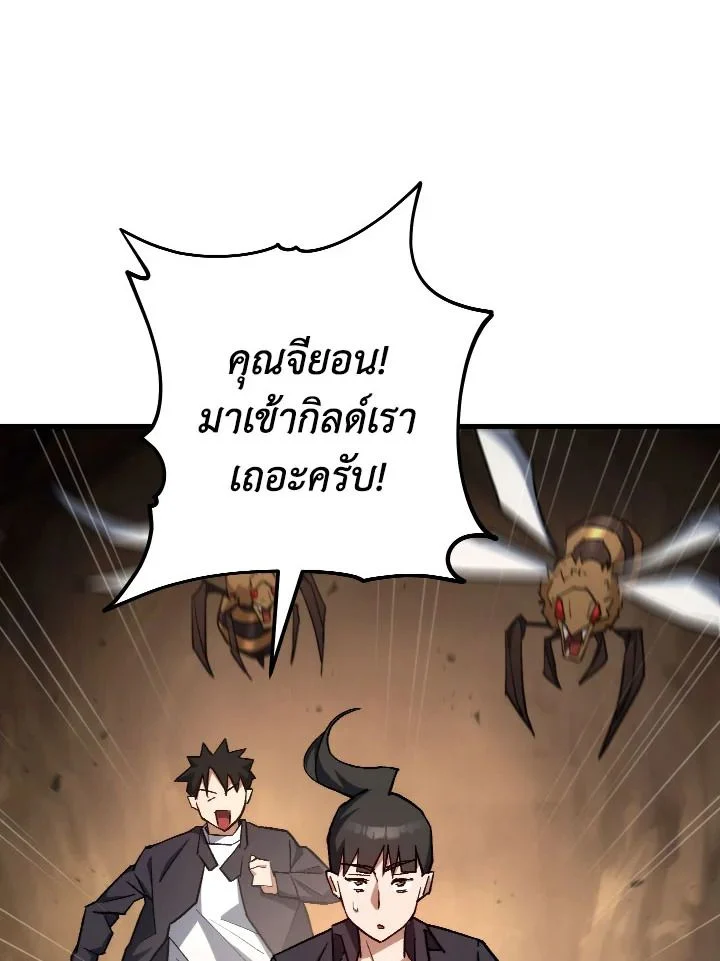The Hero Returns ตอนที่ 77 page 4